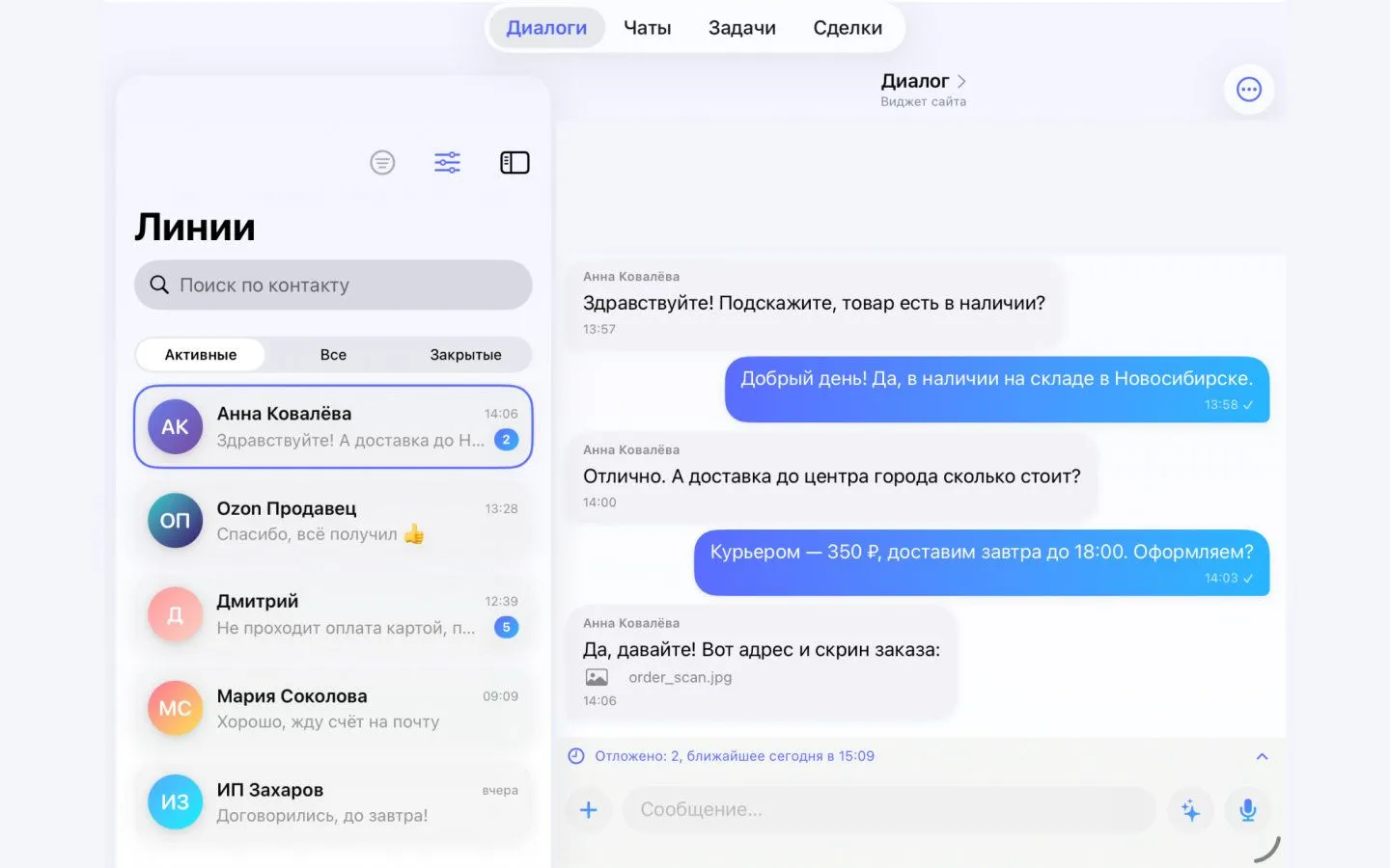 Раскладка на iPad и Mac: список диалогов слева, переписка справа (демо-данные).