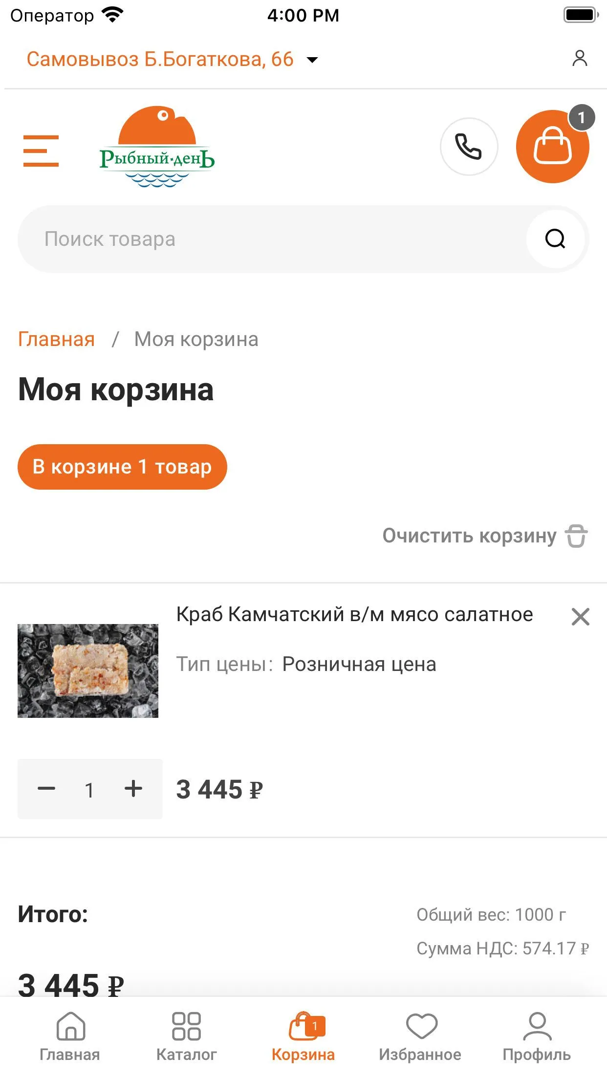 Корзина с весом и итогом — дальше оформление и push по статусам.