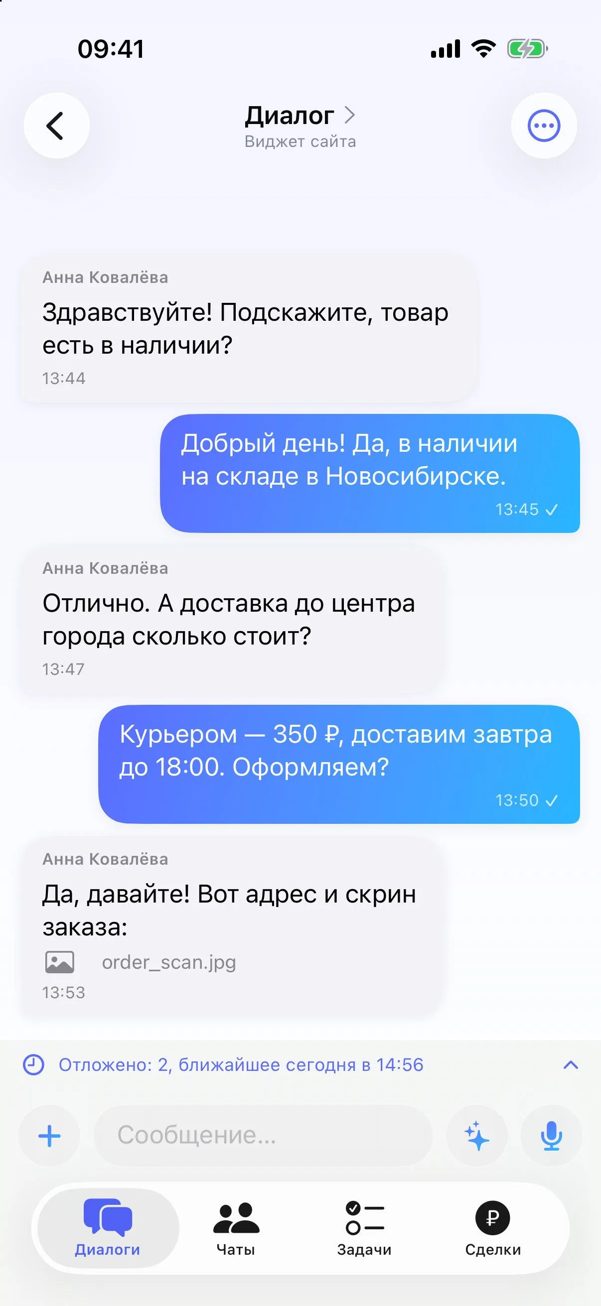 Диалог: вложения, отложенные сообщения, ИИ-черновик и голосовой ввод (демо-данные).