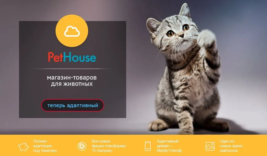 PetHouse