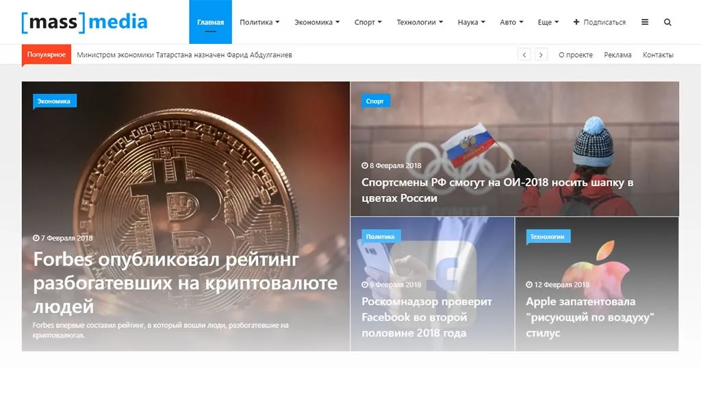 АЛЬФА: Media