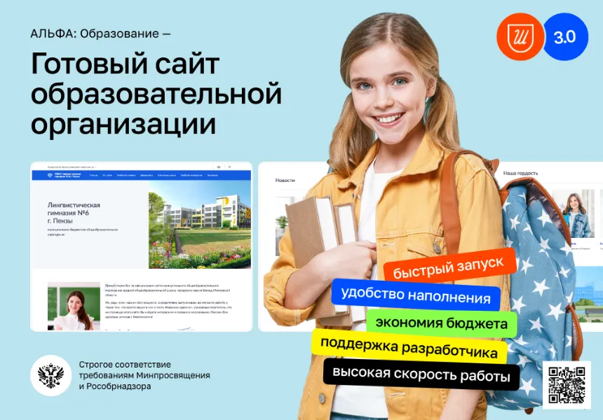 Образовательная организация