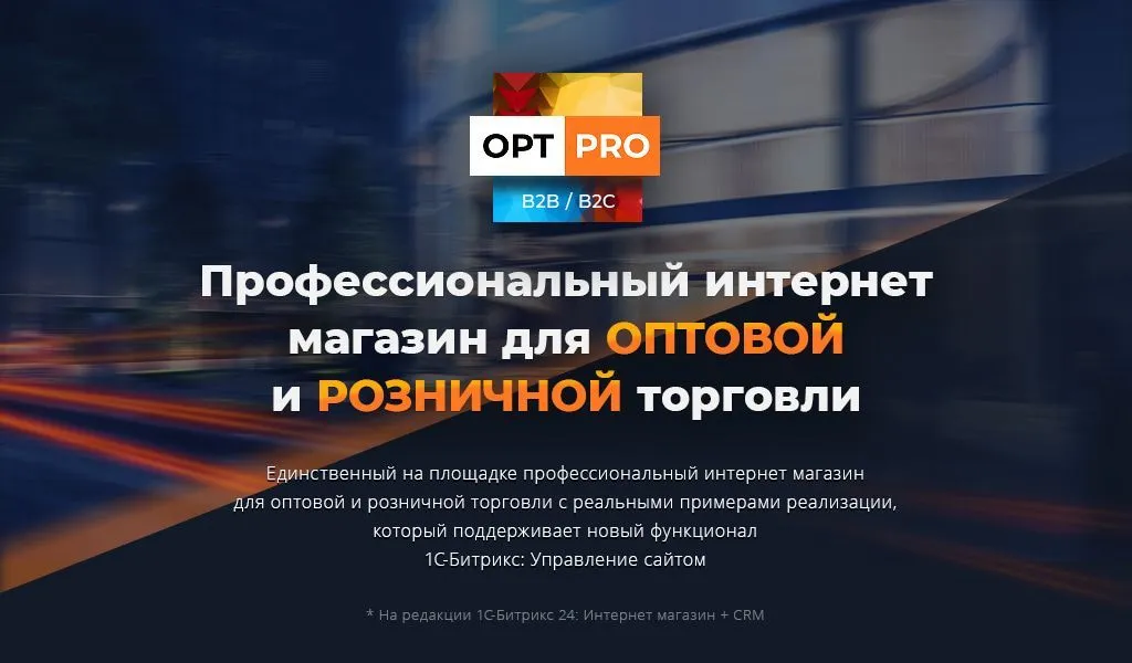OptPRO
