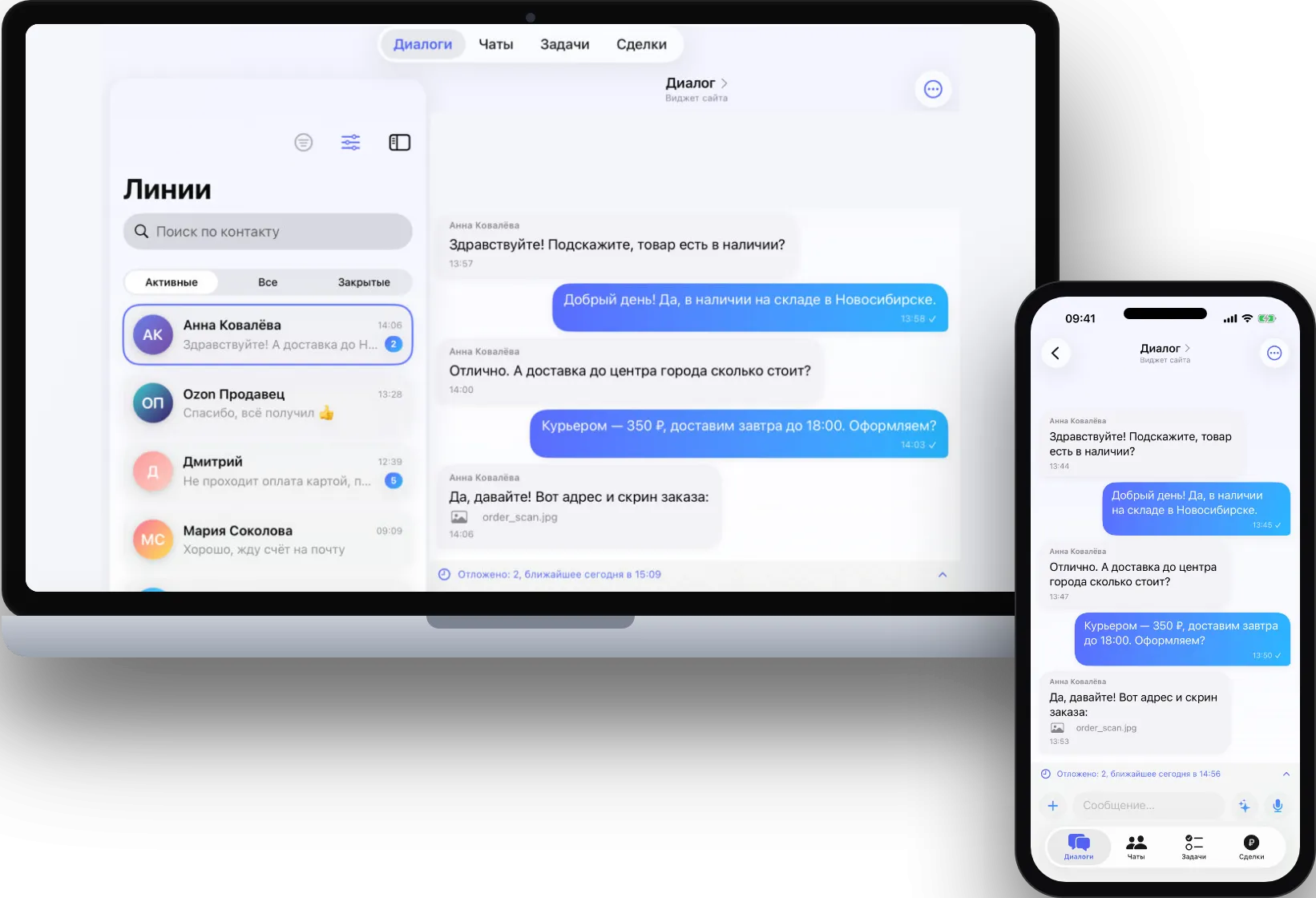 «Линии»: нативное приложение открытых линий Битрикс24 для iPhone и Mac