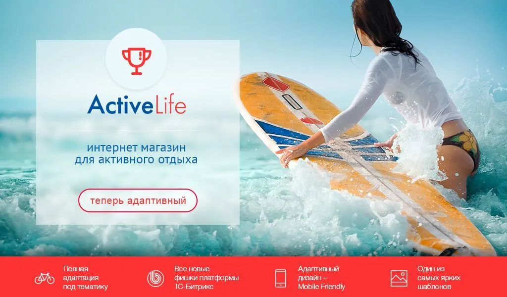 ActiveLife