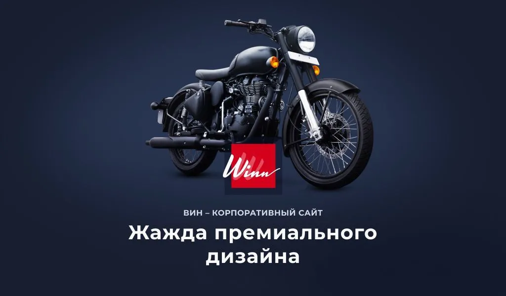 Winn