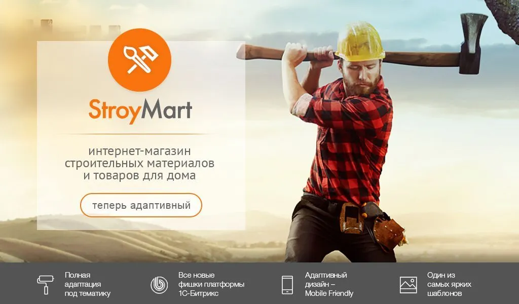StroyMart
