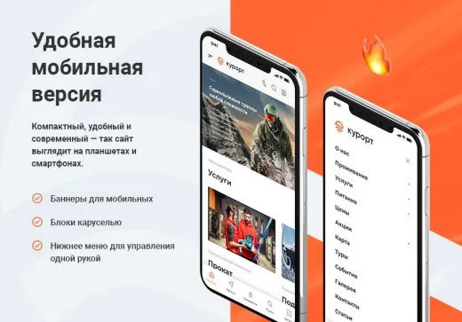Аспро: Курорт 2.0