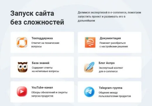 Аспро: Курорт 2.0