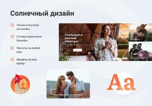 Аспро: Курорт 2.0