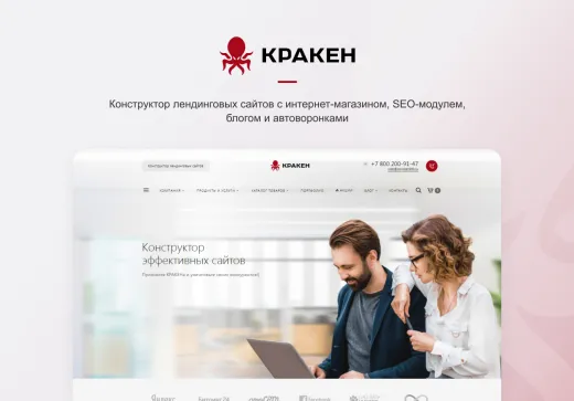 КРАКЕН