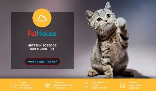 PetHouse